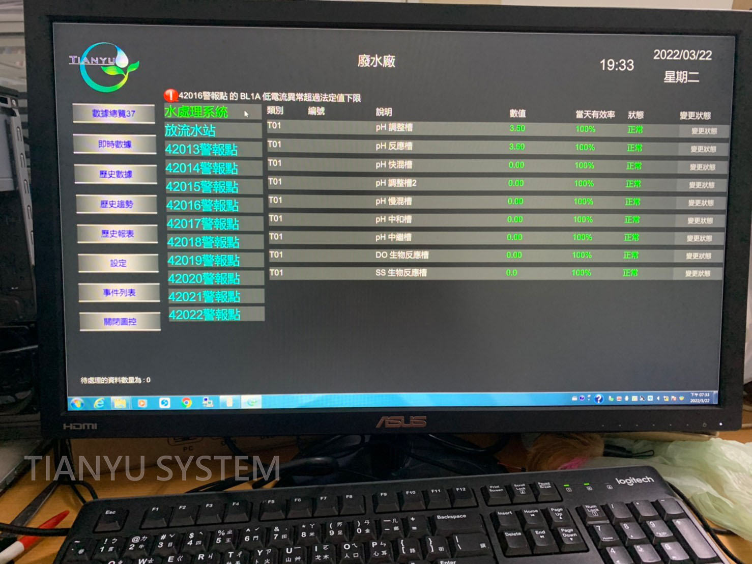 天裕科技有限公司的實績介紹圖片